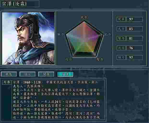 三国志11:冉闵抗胡 中文版电脑版下载教程 三国志11:冉闵抗胡 中文版最新PC版免费安装