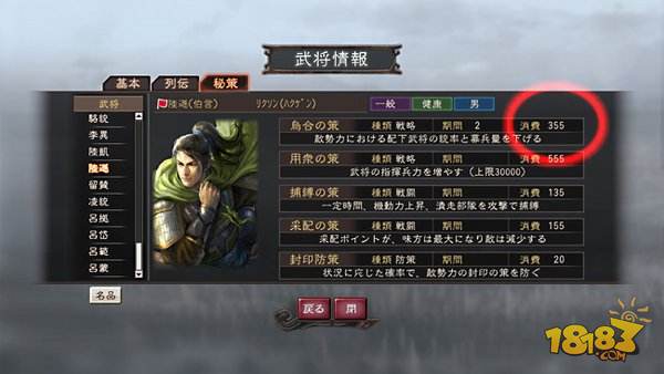 三国志12：威力加强版电脑版下载