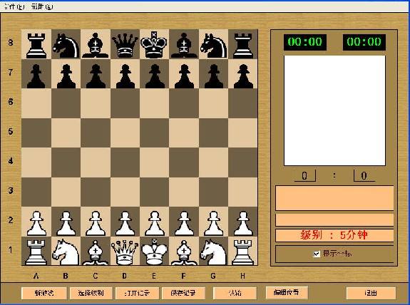 风云谷国际象棋大师2.60