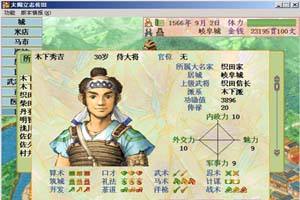 太阁立志传3