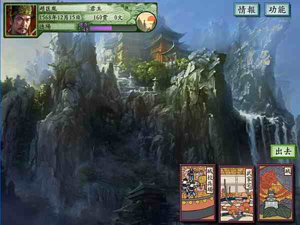 太阁立志传5：问鼎天下电脑版下载教程 太阁立志传5：问鼎天下最新PC版免费安装