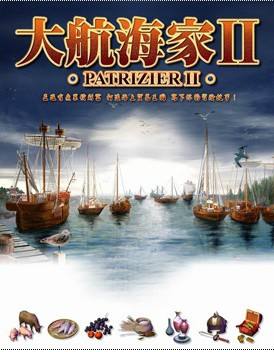 大航海家2