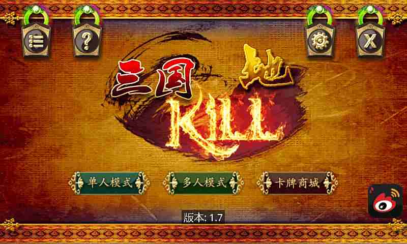 三国杀kill电脑版电脑版下载教程 三国杀kill电脑版最新PC版免费安装