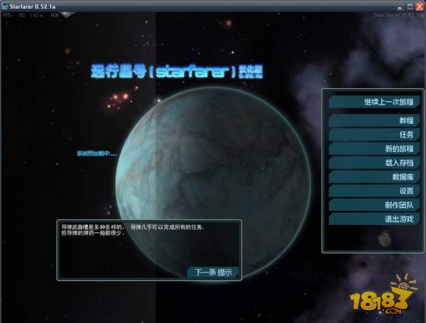 远行星号中文版电脑版下载