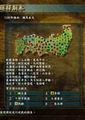 信长之野望11：铁马金戈