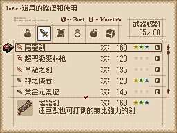 圣洁传说汉化版电脑版下载教程 圣洁传说汉化版最新PC版免费安装