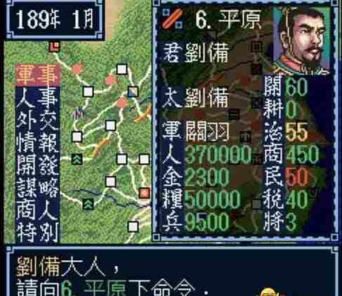 三国志3电脑版下载教程 三国志3最新PC版免费安装