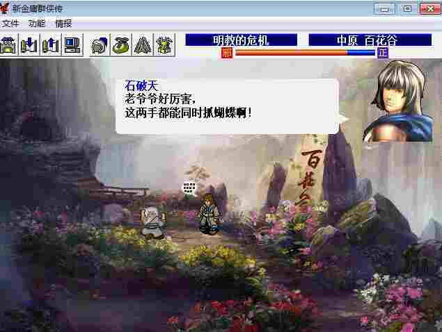 新金庸群侠传2013电脑版下载教程 新金庸群侠传2013最新PC版免费安装