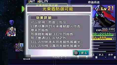 SD高达G世纪：世界 PC中文版电脑版下载教程 SD高达G世纪：世界 PC中文版最新PC版免费安装
