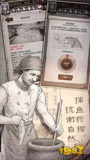 荒野求生手游截图