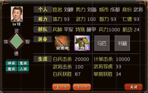 三国志霸王的梦想游戏截图 最新游戏图片