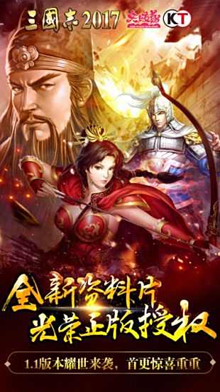 三国志2020加强版
