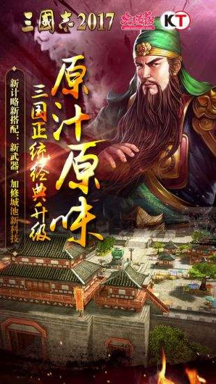 三国志2020加强版