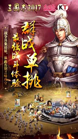 三国志2020加强版