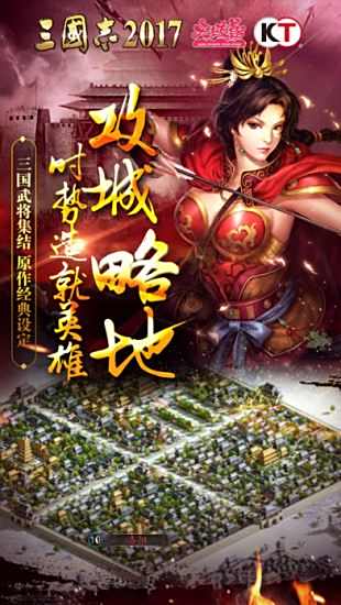 三国志2020加强版