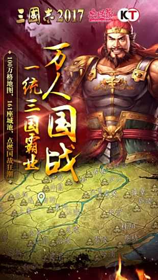 三国志2020加强版