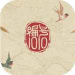 编号1010最新版V1.0.35