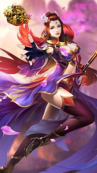網(wǎng)通傳奇世界