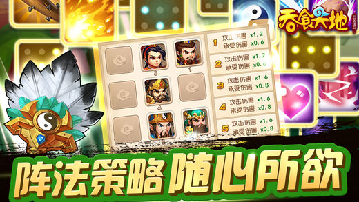 三国演义:吞噬无界最新版V4.7.50