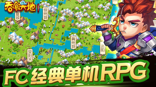 三国演义:吞噬无界最新版V4.7.50