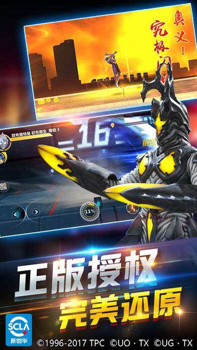 奥特曼正义降临2021最新版