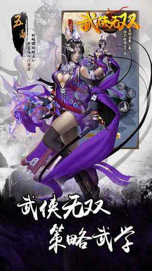 武侠无双游戏截图1
