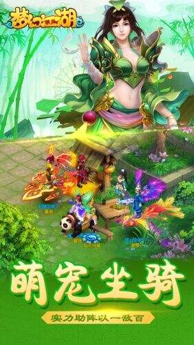 梦幻江湖下载[梦幻江湖下载入口]