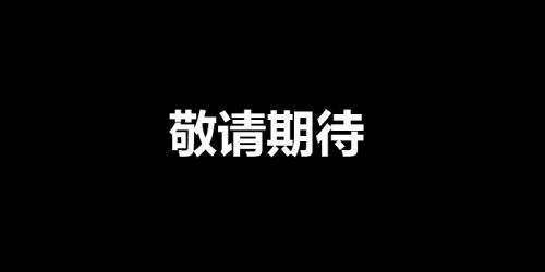 实况王者集结无限彩球版