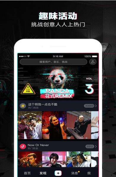 抖音app下载_抖音app安卓版下载_网页下载站