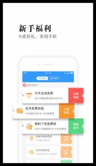 QQ阅读官网下载_QQ阅读最新版下载_网页下