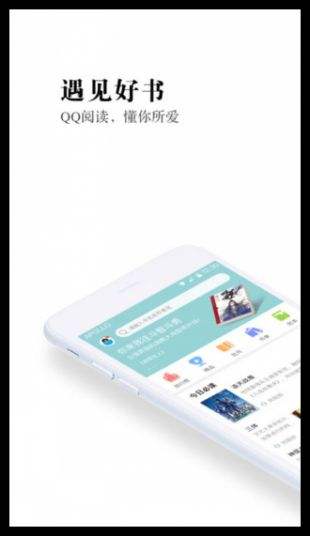 QQ阅读官网下载_QQ阅读最新版下载_网页下