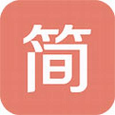 简书