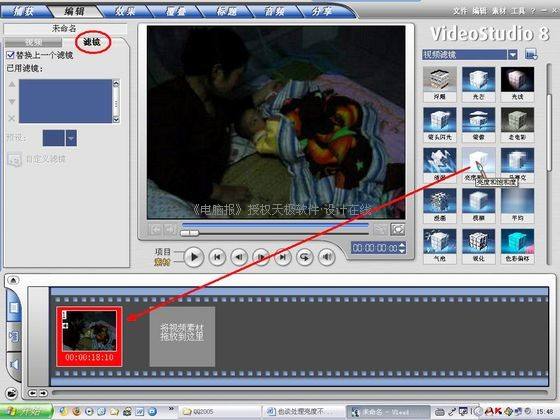 绘声绘影11 32位64位 中文版