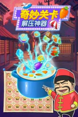 疯狂爱消厨官网下载 疯狂爱消厨官方下载 核弹头游戏