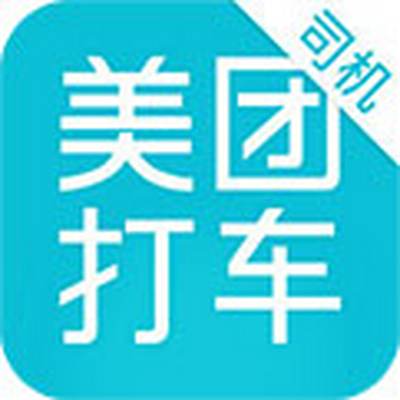 美团打车司机