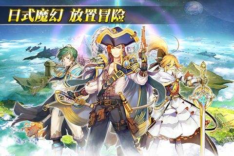 苍之纪元手游v.1.0.2安卓下载|苍之纪元手游安