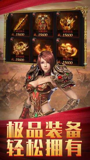 沙城战神手游