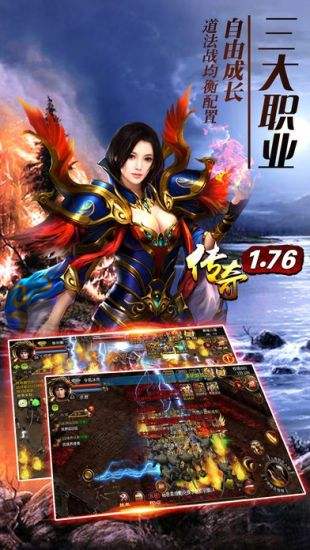 復古傳奇1.85