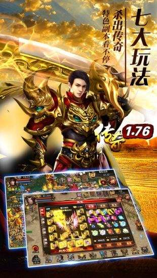 復古傳奇1.85