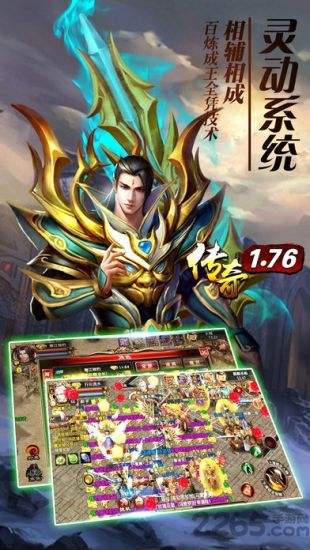 復古傳奇1.85