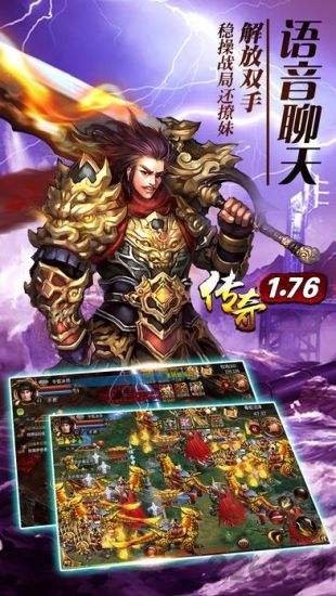 復古傳奇1.85