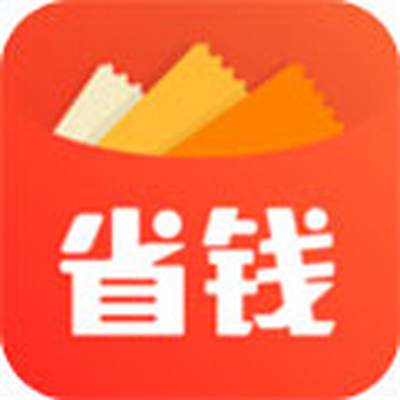 省钱快报