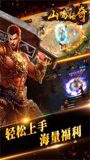 陈小春代言的传奇手游