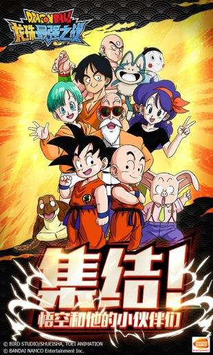 七龙珠最强之战试玩版下载