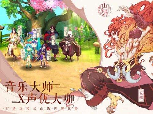 【山海异闻录官网】山海异闻录手游官方网站下