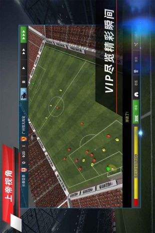 中超足球经理手游安卓免费下载
