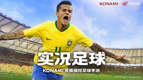 实况足球2018世界杯版