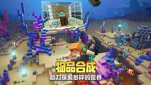 我的世界全新蜂蜜版下载