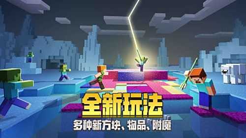 我的世界全新蜂蜜版下载