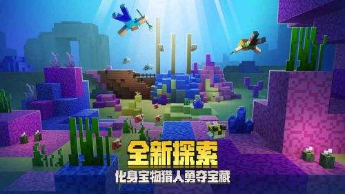 我的世界全新蜂蜜版下载
